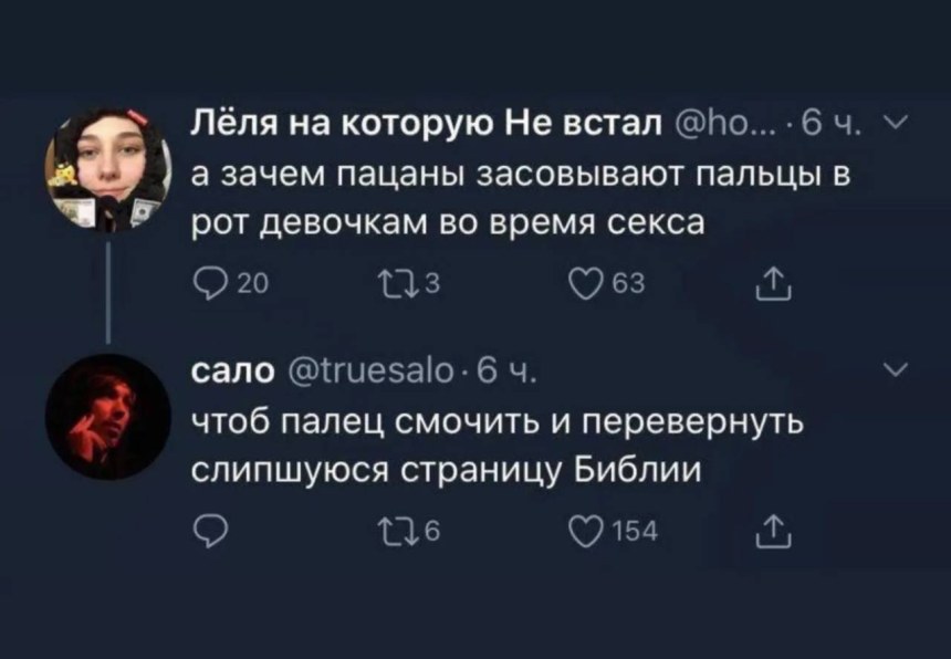 Леля на которую не встал Твиттер