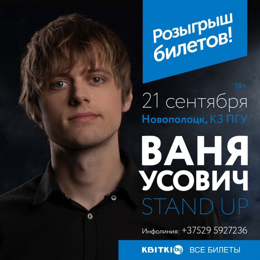 Ваня Усович про Навального