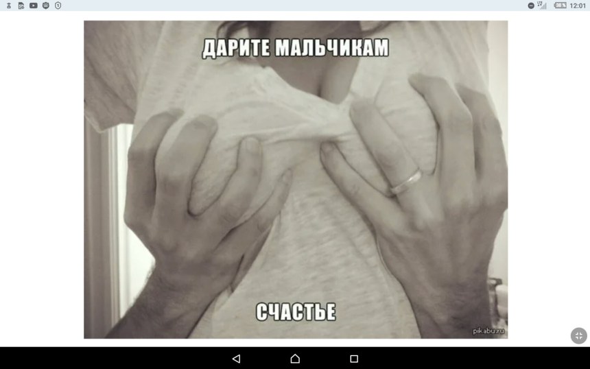 Мужская рука на женской груди