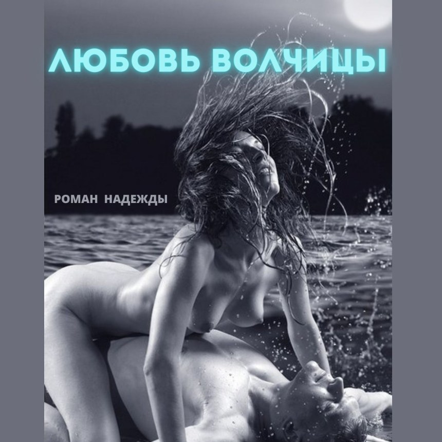 Эротическая фотосессия