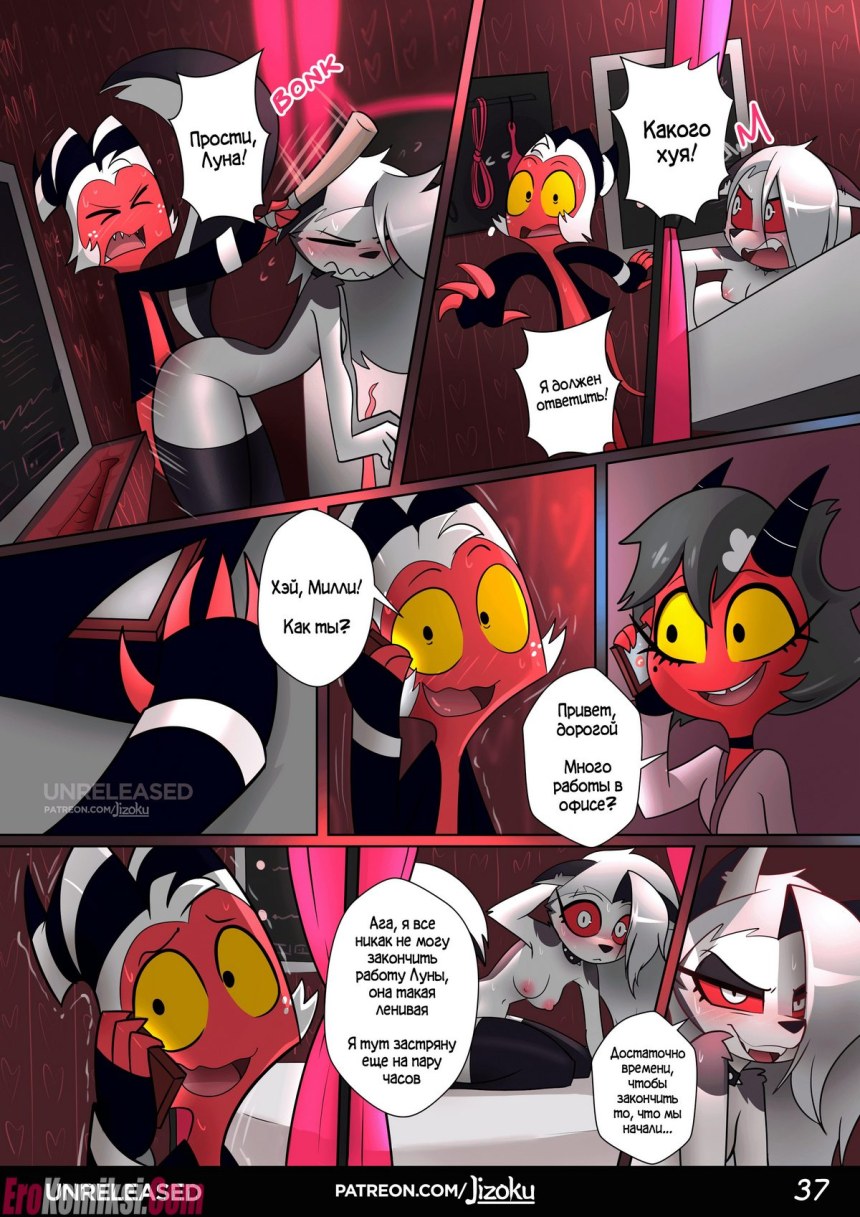 Jizoku a Night with Loona
