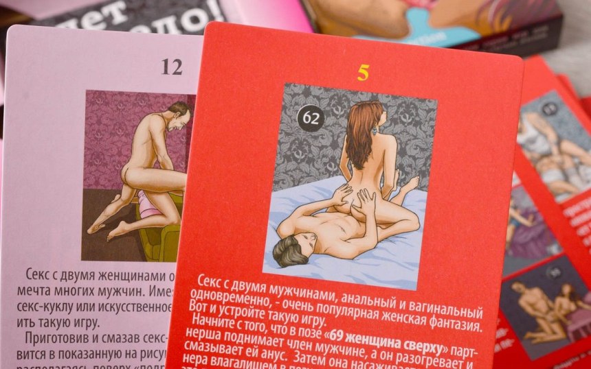 Эротическая игра на желание