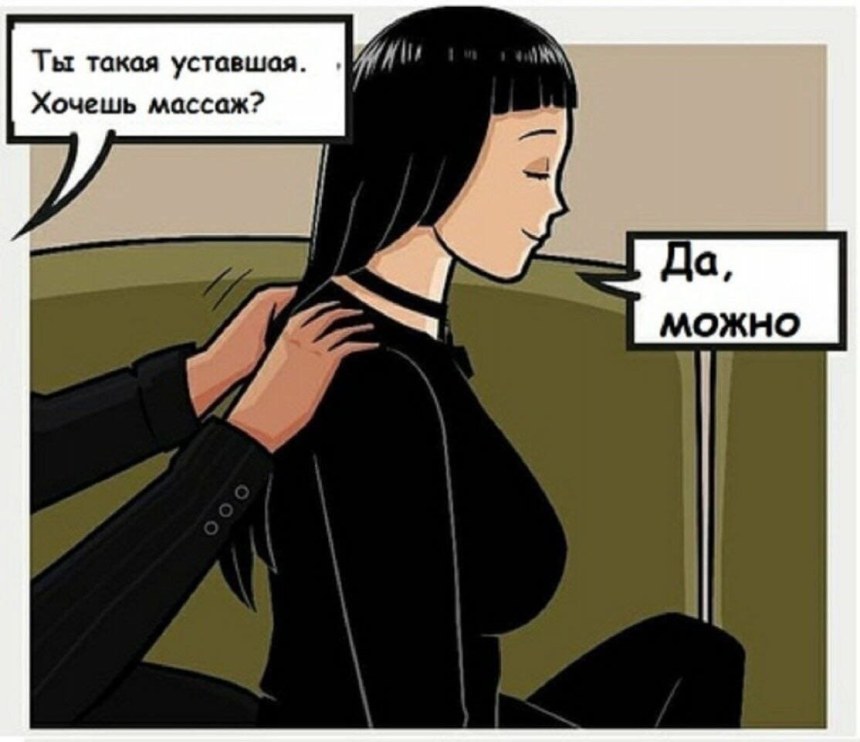 Ты такая уставшая хочешь массаж
