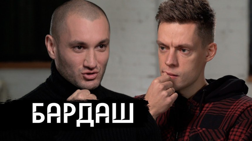 Бардаш Дудь