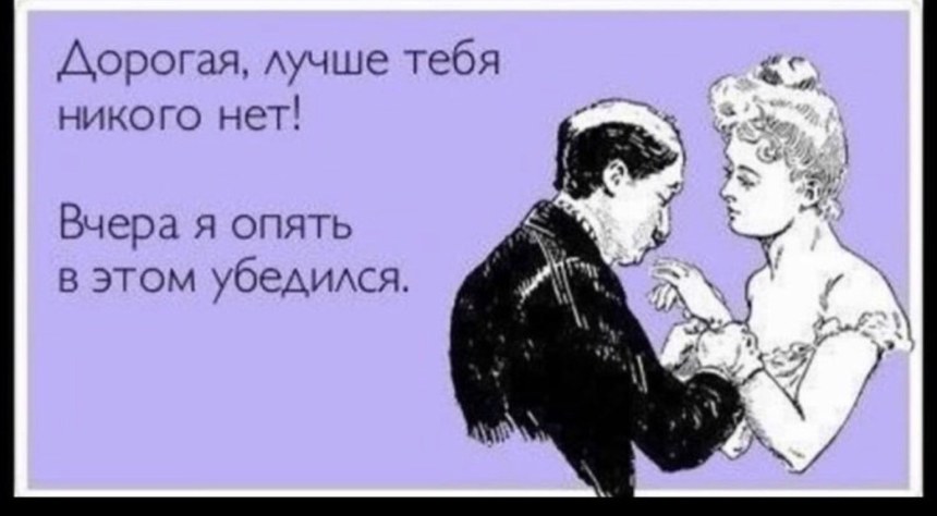 Смешные картинки про бывших