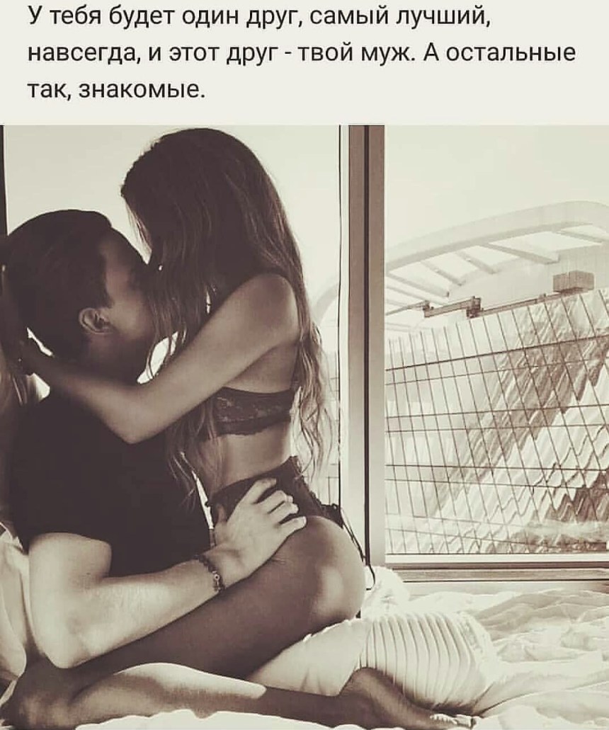 У тебя будет один друг самый лучший и это твой муж