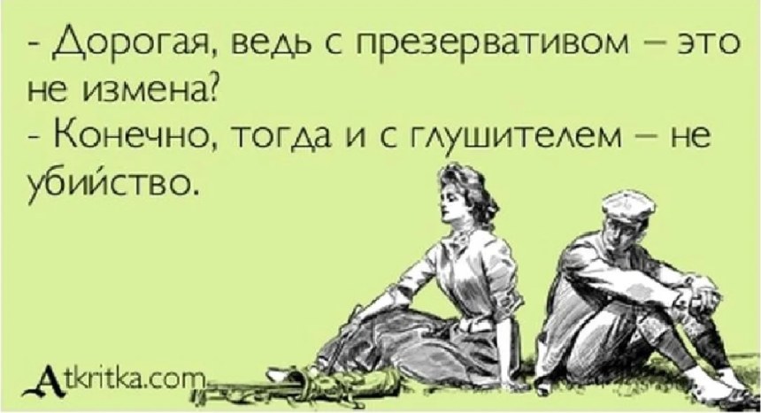 Смешные цитаты