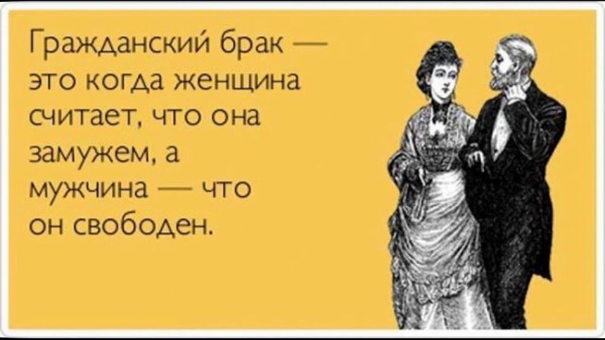 Анекдоты про женатых мужчин