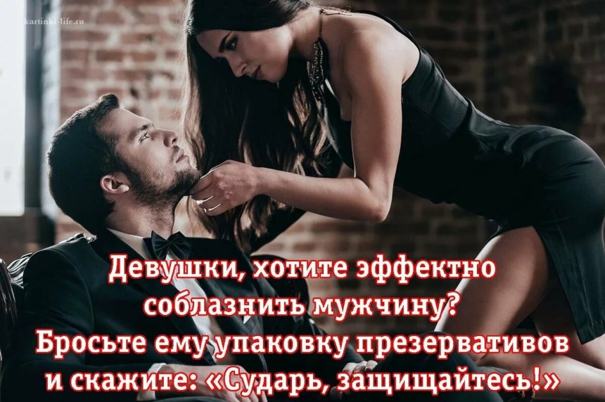 Высказывания о мужчинах и женщинах