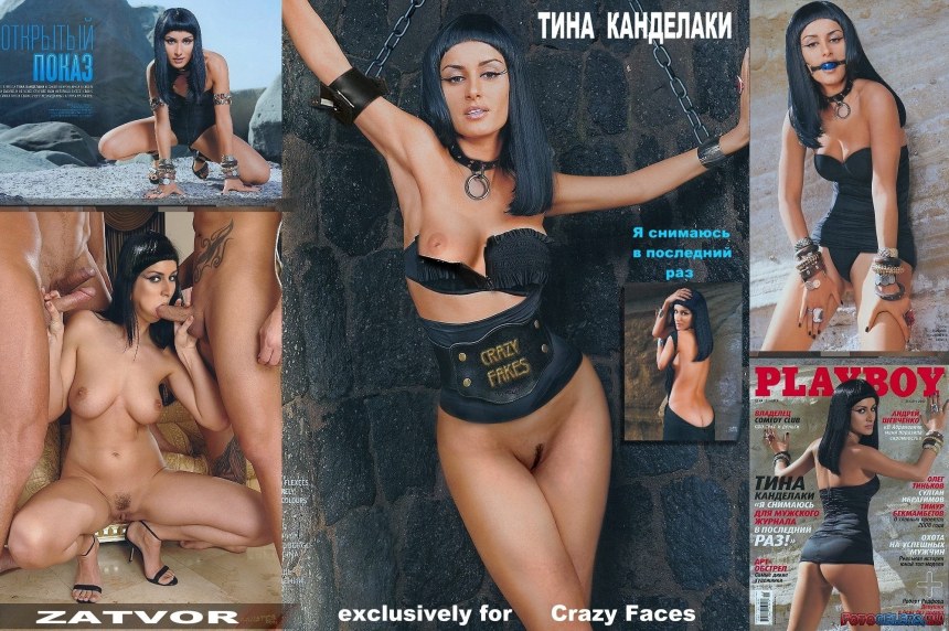 Тина Канделаки телеведущие голая